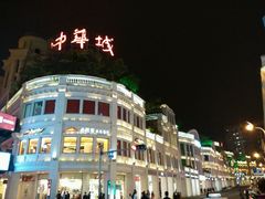 android_upload_pic-7天优品(厦门中山路步行街店)