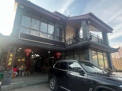 -高老庄·老溧阳·私房菜(南山竹海店)