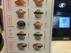 菜单-怪物的冰与火(天虹商场中山路店)