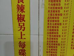 -酸辣粉(氹仔店)