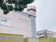 -苏州人民商场