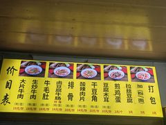 -寶牯佬邵阳米粉