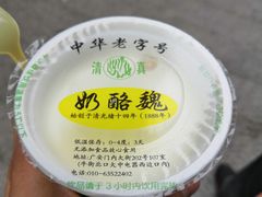 -奶酪魏(牛街总店)
