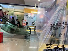 -吉姆大师傅(北京华联亦庄店)