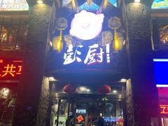 门面-海鲜潮·株洲海鲜集市(栗雨店)