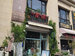 -Kitchen·Y洋厨房西餐厅(王府壹号店)