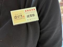 -温野菜涮涮锅(曲江大悦城店)