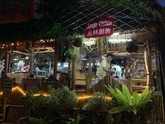 -Jungle Kitchen