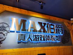 -伯爵·沉浸式超级密室·直营店