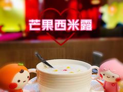 芒果西米露-明泰谷泰国餐厅(正大广场店)