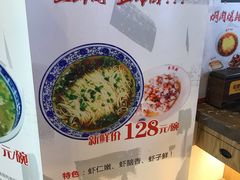 -朱鸿兴面馆(镇湖店)