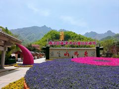 -老君山风景名胜区