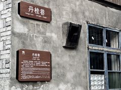 -紫阳古街
