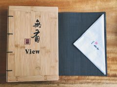 -无有景观餐厅·铜瓢牛肉·下午茶