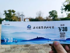 -梁鸿国家湿地公园