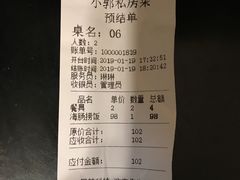 账单-小郭私房菜·海肠捞饭店(学士街店)