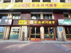 -秦汉胡同国学书院(天鹅湾分馆)