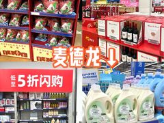 -麦德龙(包河店)
