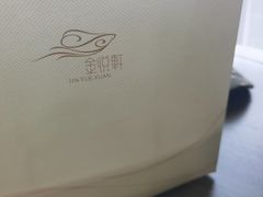 -金苑海鲜酒家(来魅力店)