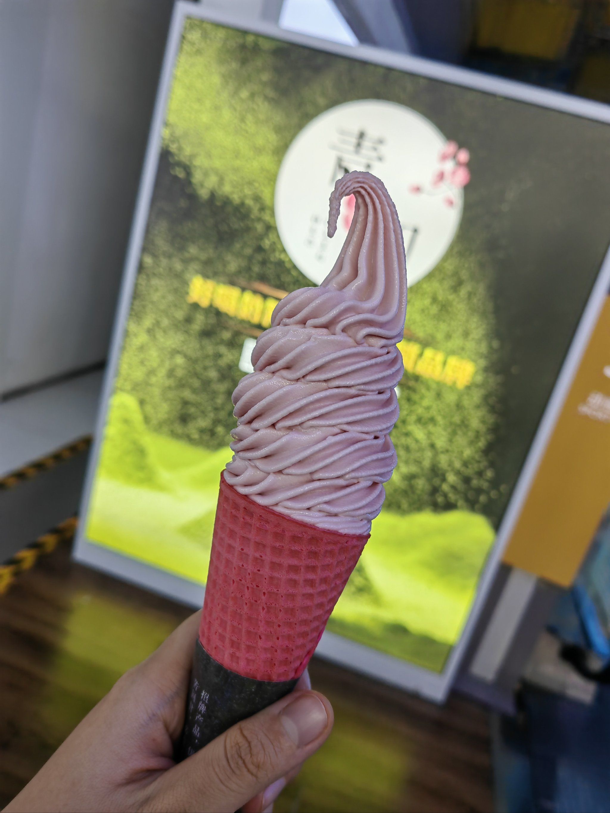 荔枝味冰淇淋太绝了