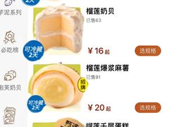 -墨茉点心局(国金街店)