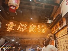 -旧街市鲜货老火锅(大光路店)