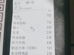 -云晓光头烧烤吧(盛夏店)