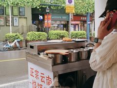 -金块块云南小吃