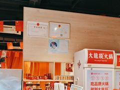-大龙燚火锅(春熙店)