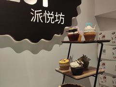 -派悦坊·甜品·蛋糕(虹口龙之梦店)