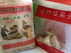 -小叶佳栗子(昌平店)