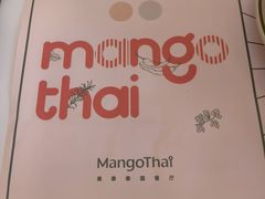 -美泰·Mangothai·清迈云街(天空之城店)