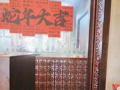 -烤肉宛饭庄(北新桥店)