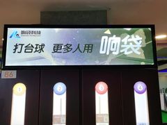 -云川台球棋牌(白纸坊店)
