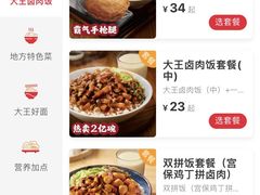 -永和大王(春日上新·阜成门店)