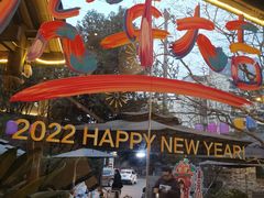 门面-院8里·小聚园老川菜(九眼桥店)