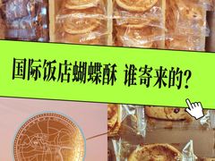 -上海国际饭店
