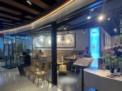 -姚面记·海派家常菜(恒基名人购物中心店)