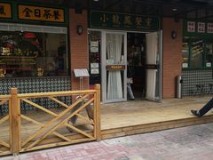 -小龍鳳餐室(番禺路店)