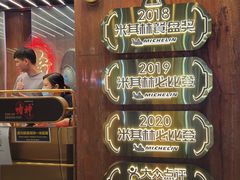 -啫神·广州地标美食(北京路店)