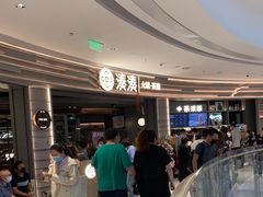 -湊湊火锅·茶憩(皇姑万象汇店)