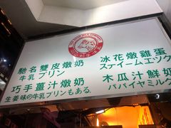 门面-义顺牛奶公司