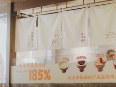 -古乡居甜品(大信店)