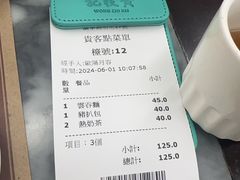 -黄枝记(议事亭前地店)