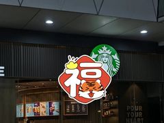 门面-星巴克(厦门SM新生活广场店)