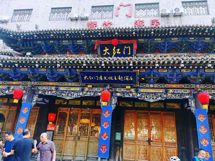 淄博大红门酒店