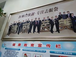 -天津健丽·去眼袋医疗美容机构