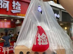 -阿捡忭京炸鸡(韭菜园总店)