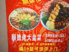 -顺德佬(石厦店)