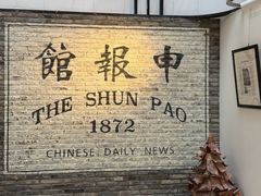 -THE PRESS(申报馆店)
